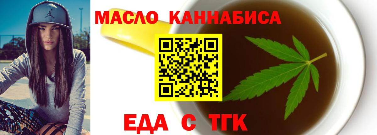 Печенье с ТГК марихуана Сухой Лог