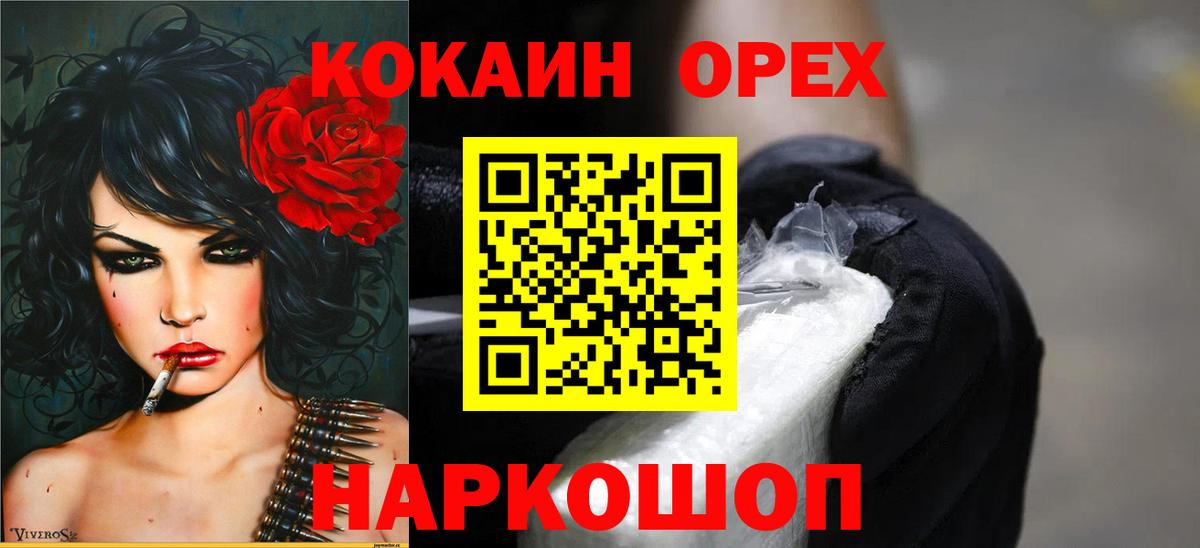 Сухой Лог  Cocaine  Кокаин Перу  Вход с VPN  COCAIN Боливия 