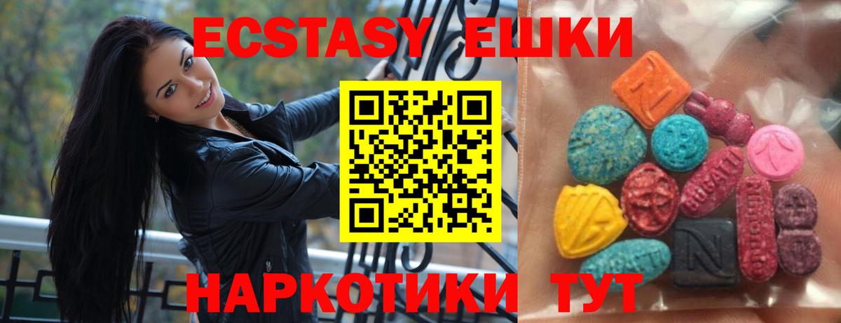 ЭКСТАЗИ XTC  Вход с VPN  Ecstasy VHQ  Сухой Лог 