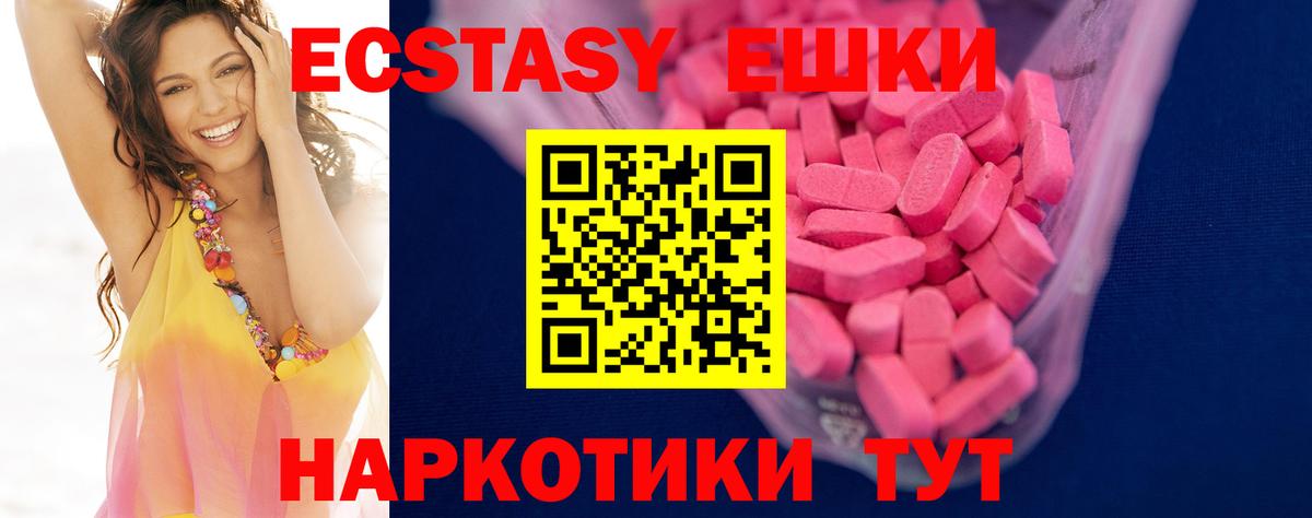 Ecstasy диски Сухой Лог