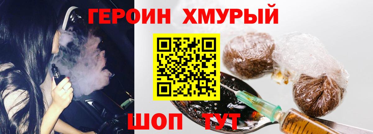 ГЕРОИН афганец Сухой Лог