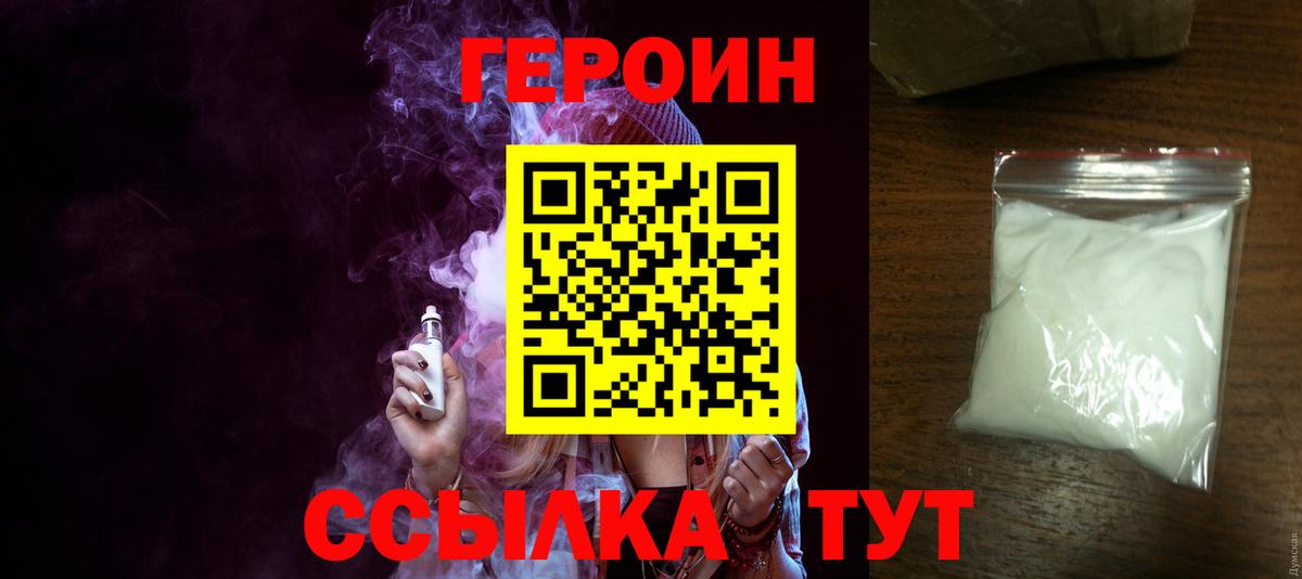 Сухой Лог  Героин герыч  Вход с VPN 