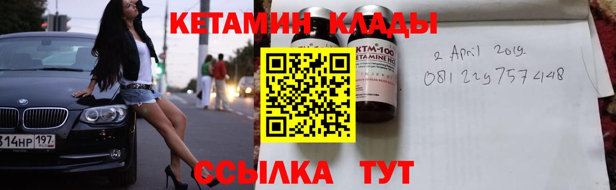 Кетамин VHQ  КЕТАМИН VHQ  Вход с VPN  Сухой Лог 