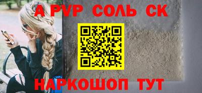 спайс Первоуральск