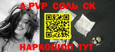 спайс Первоуральск