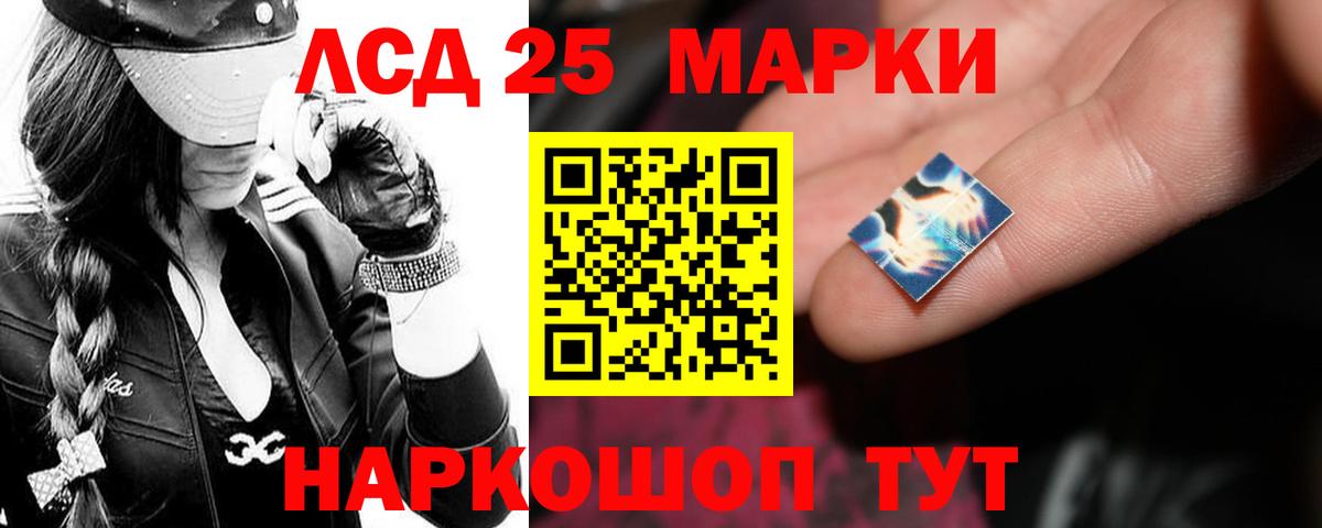 Лсд 25 экстази кислота  LSD-25 экстази кислота  LSD-25 экстази  Вход с VPN  Сухой Лог 