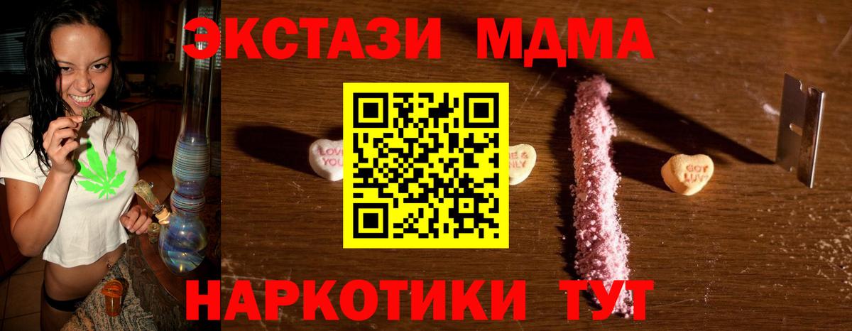 Сухой Лог  MDMA Molly  Вход с VPN 