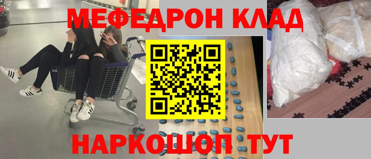 Меф Сухой Лог