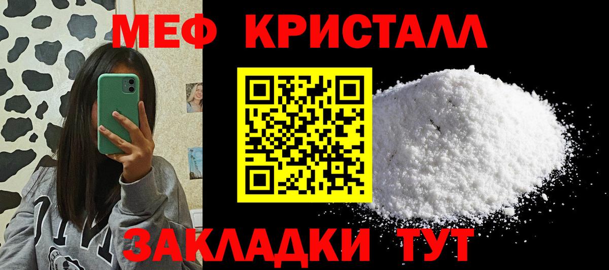 Мефедрон  Меф мука  МЕФ 4 MMC  где купить наркоту  Мефедрон  Сухой Лог  Вход с VPN 