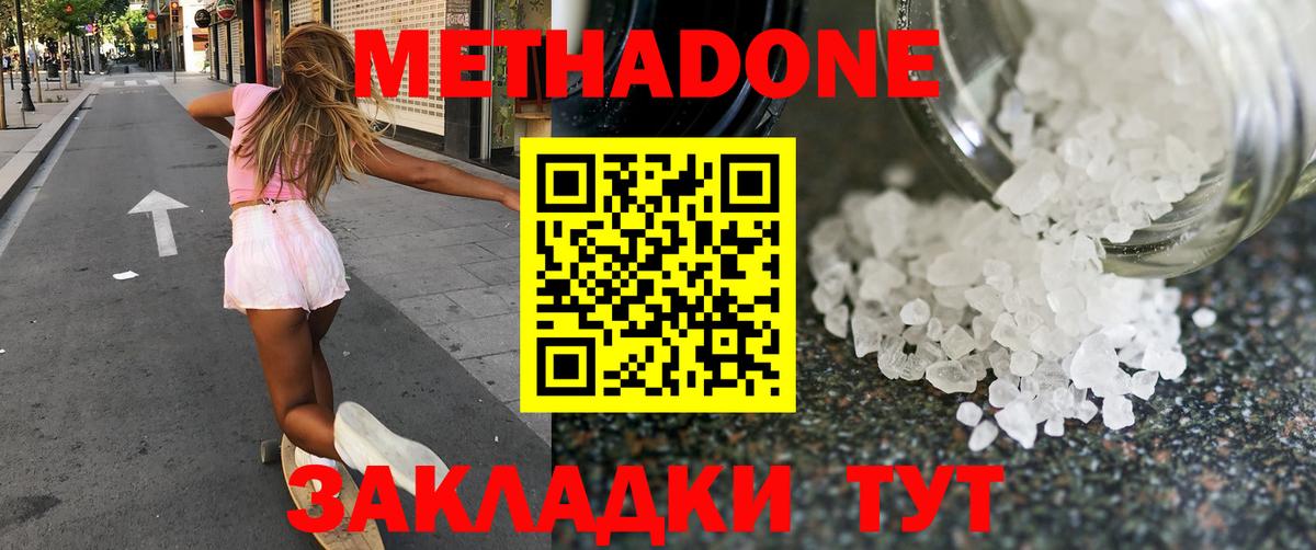 Сухой Лог  Метадон мёд  Вход с VPN  МЕГА зеркало  МЕТАДОН мёд 