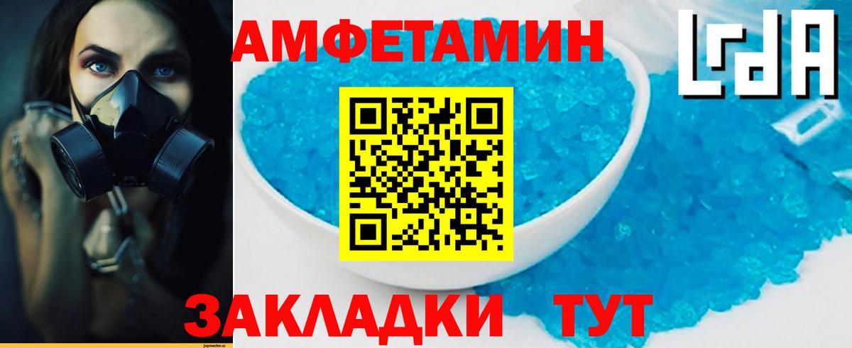 Метамфетамин кристалл Сухой Лог