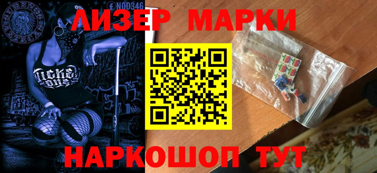 Марки NBOMe 1500мкг  Марки NBOMe 1500мкг  Вход с VPN  Сухой Лог 