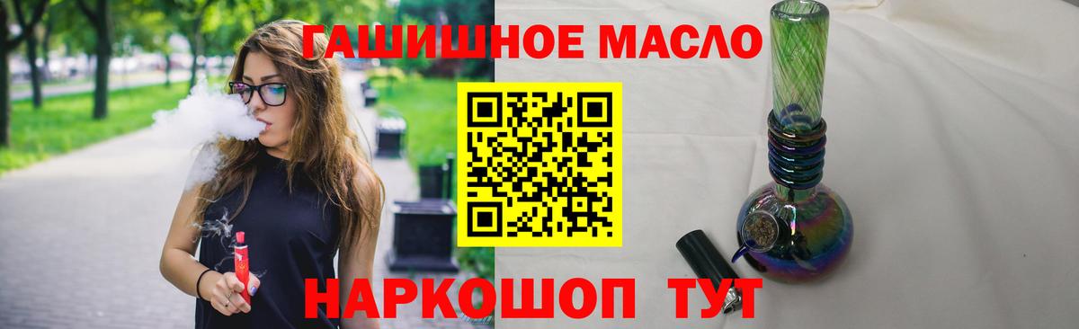 ТГК вейп с тгк Сухой Лог